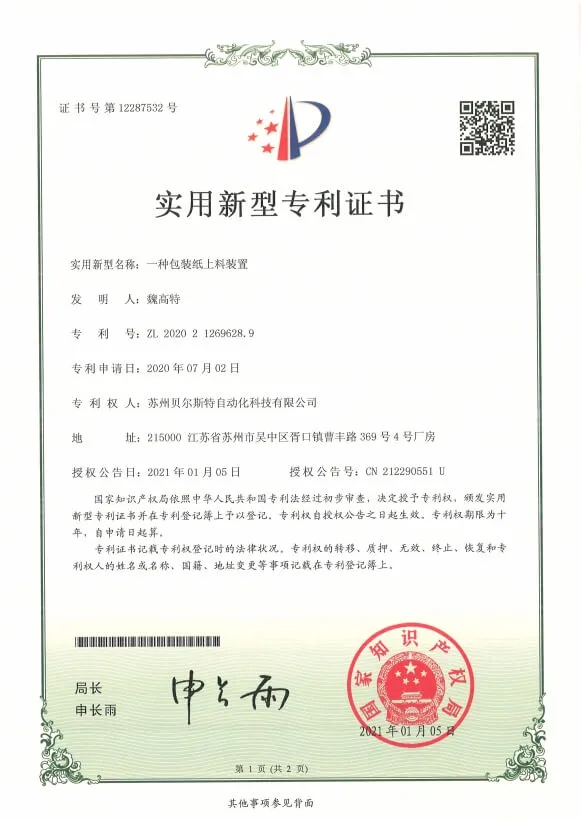 Certificate 3